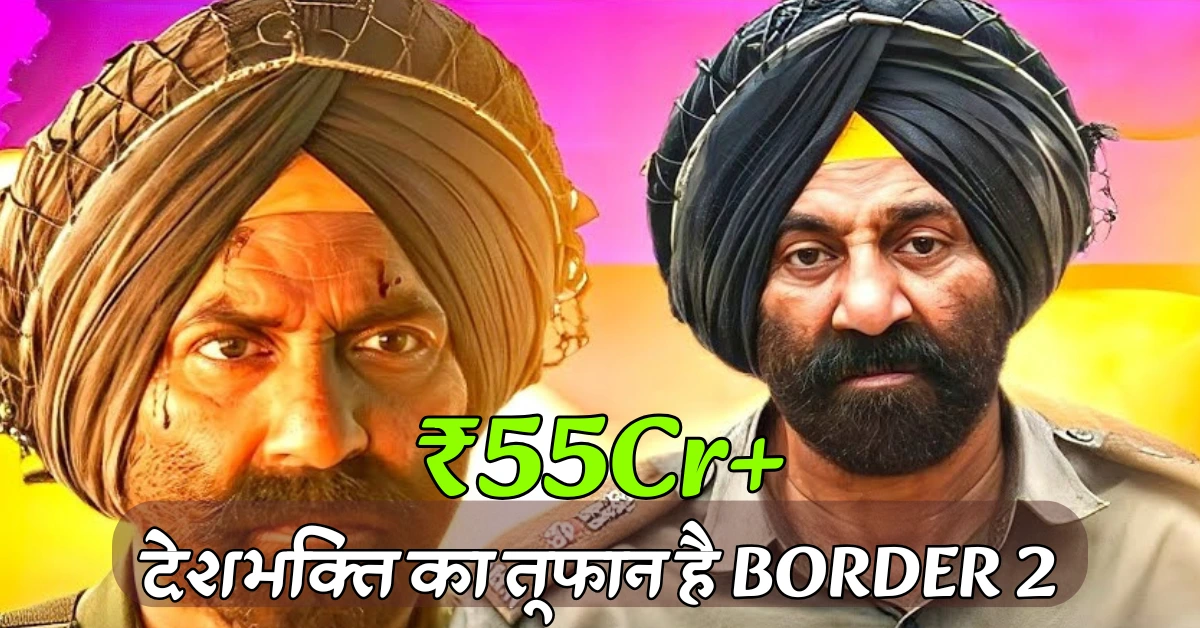 Border 2 Full Movie Review & Rating