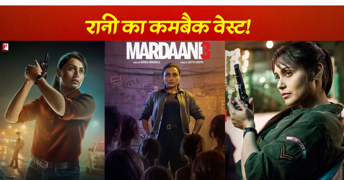 Mardaani 3 Review
