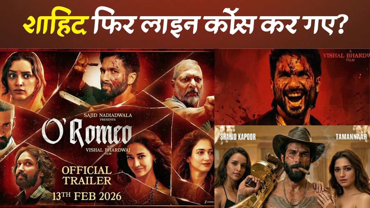 O Romeo Trailer Review