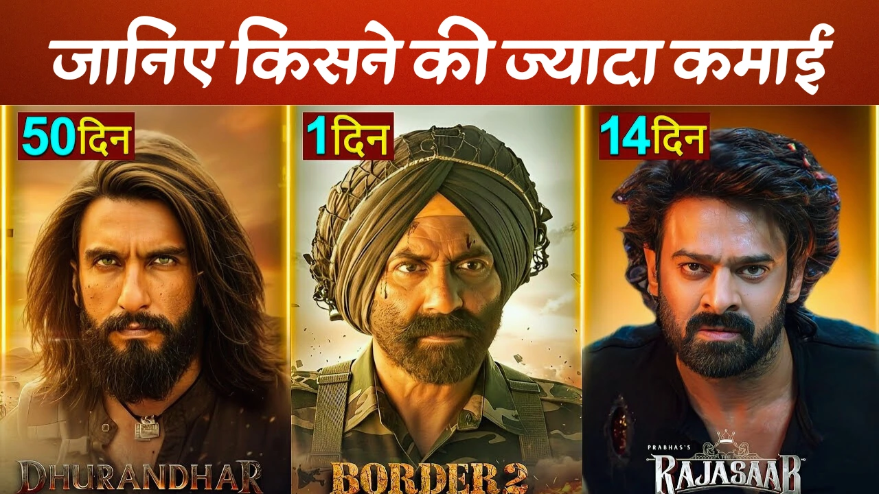 The Raja Saab Box Office Collection Day 13