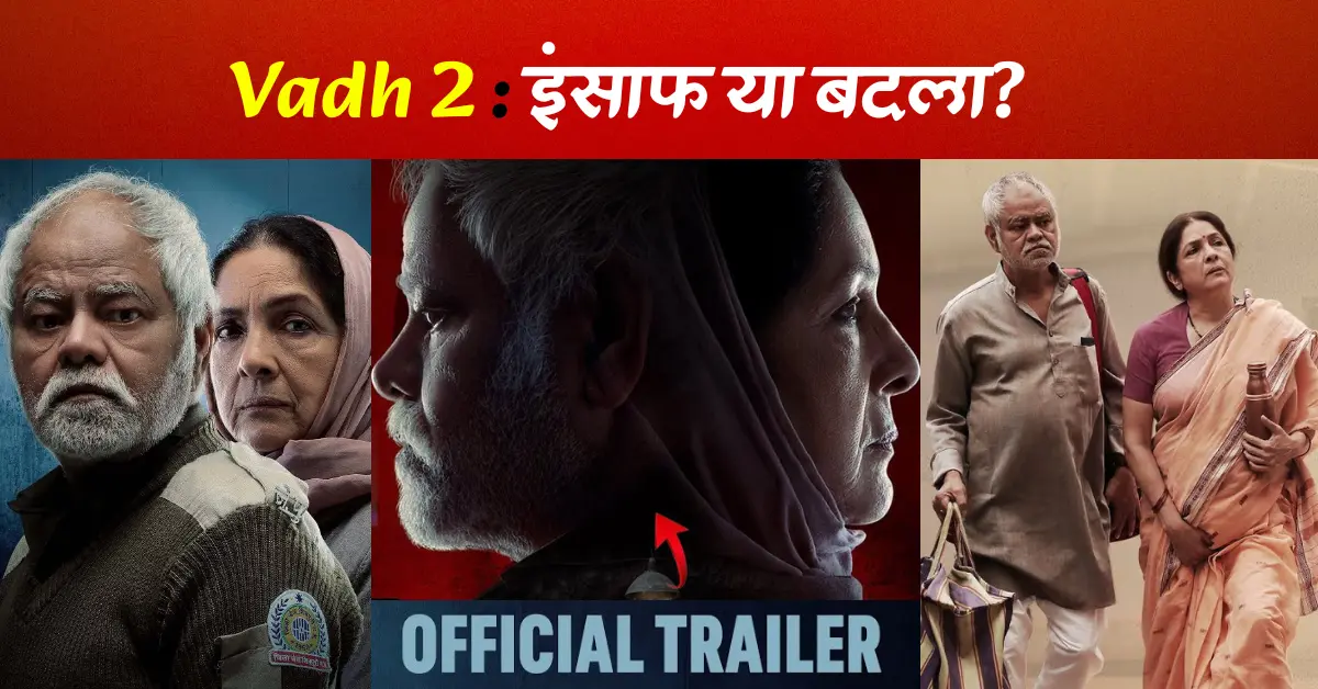 Vadh 2 Trailer Review