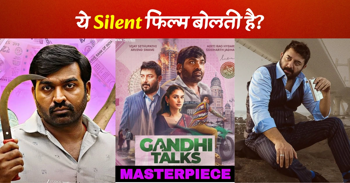 Gandhi Talks Movie Review